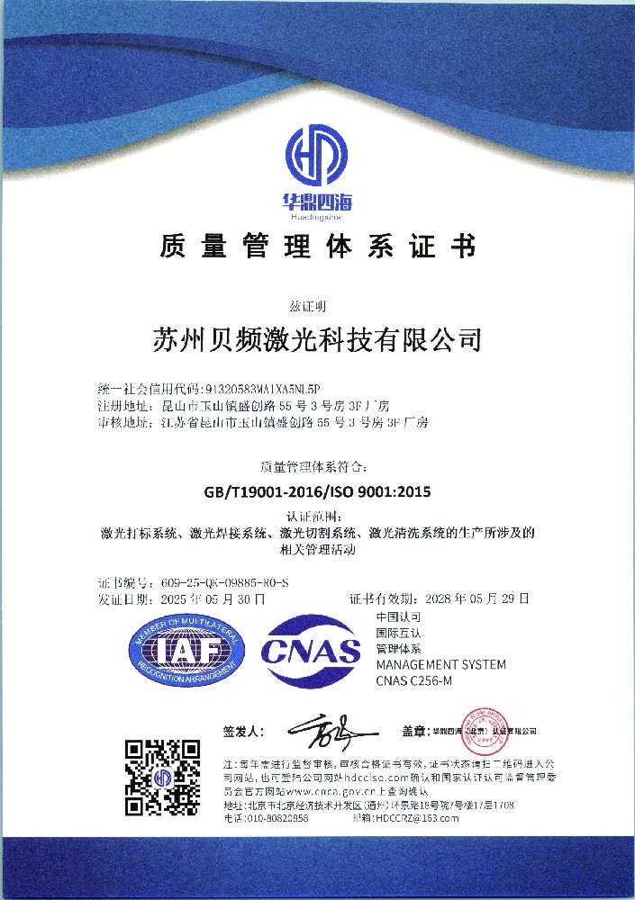 质量管理体系认证